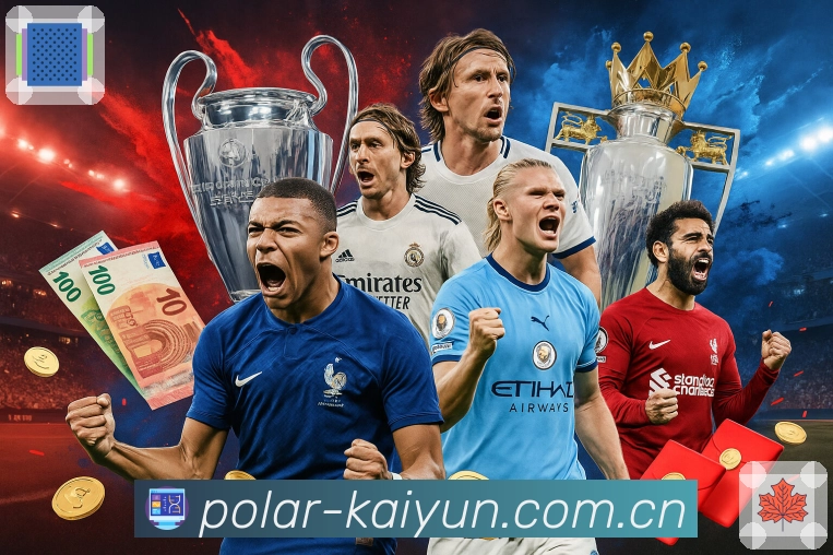 球队球员数据对照