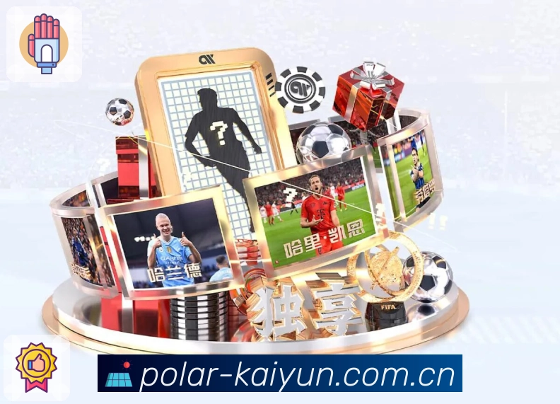 开云APP 高清赛事图